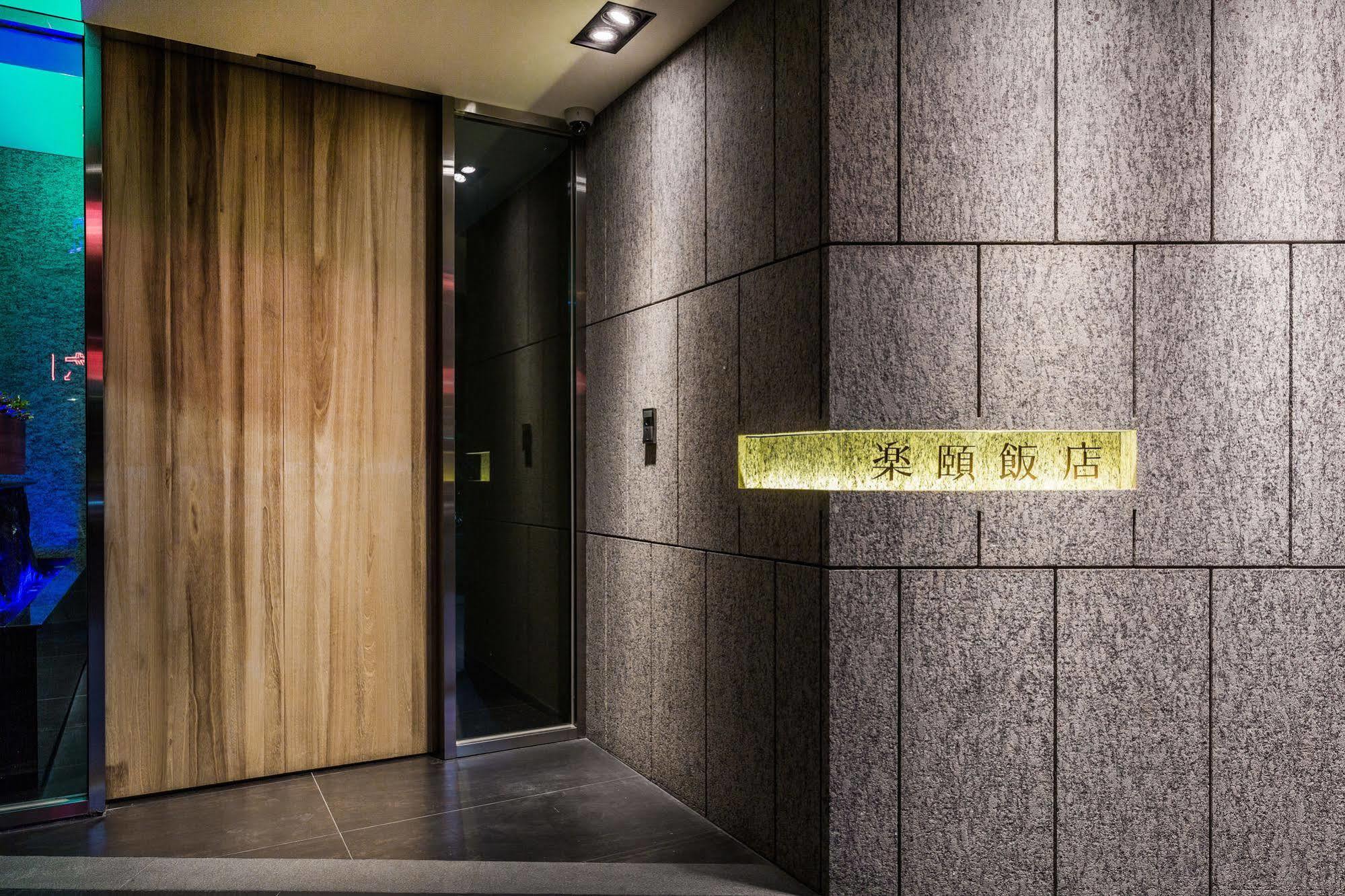 Lacle Hotel-Luzhou Taipei Exterior photo